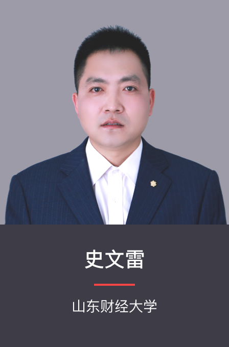 史文雷